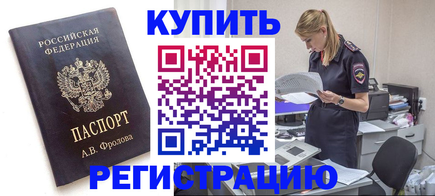 прописка гарантия в Свирске