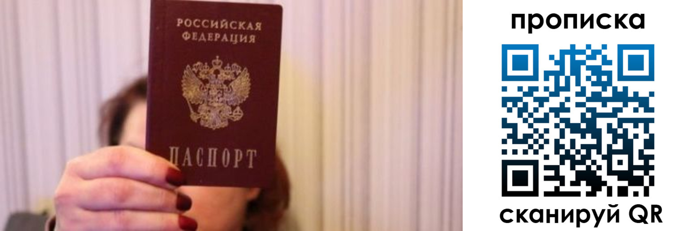 прописка поиск в Свирске