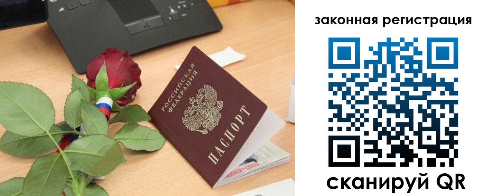 прописка в Свирске