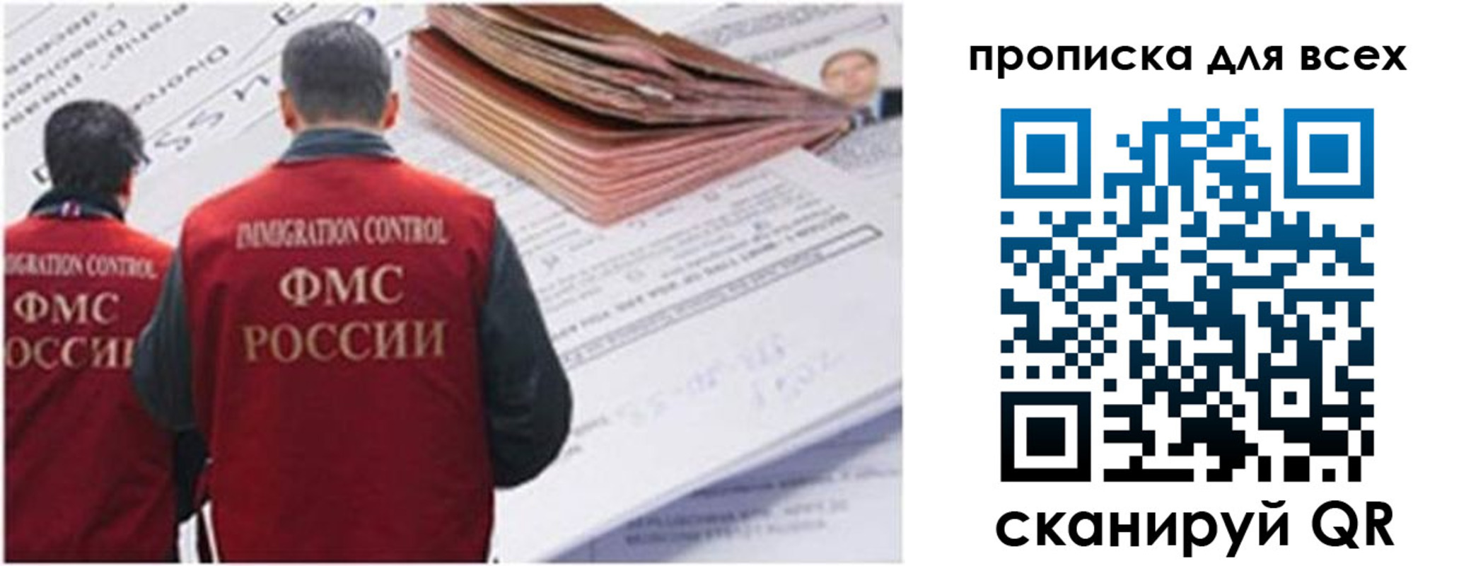 временная регистрация в квартире в Свирске