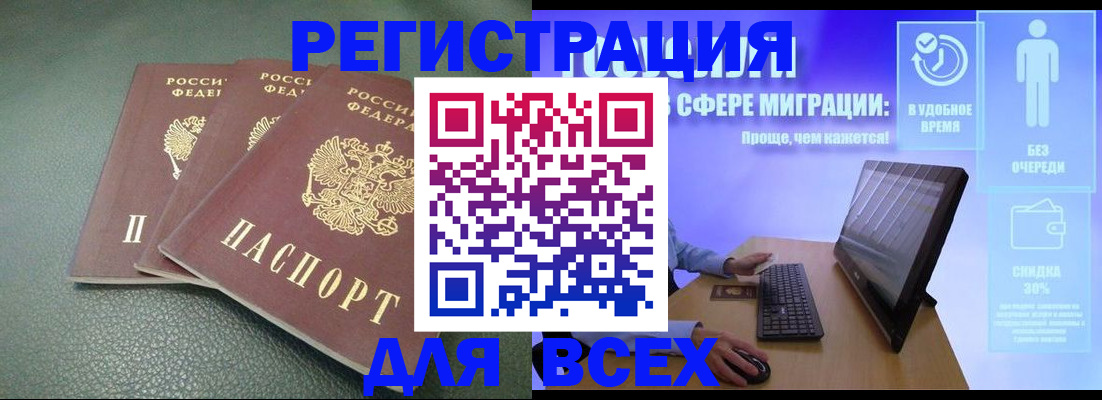 прописка штамп в Свирске