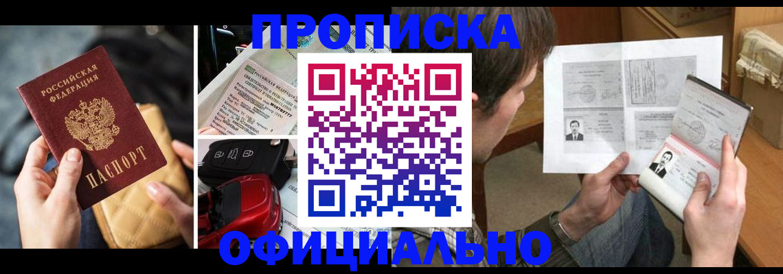 временная регистрация в Свирске