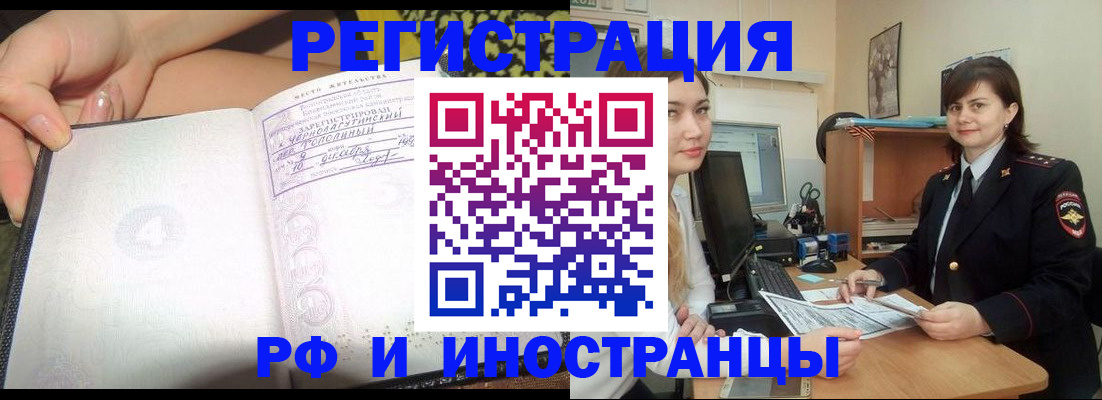 временная регистрация поиск в Свирске