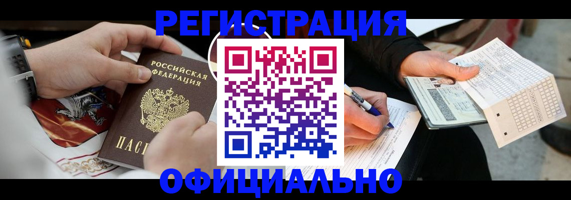 временная регистрация собственник в Свирске