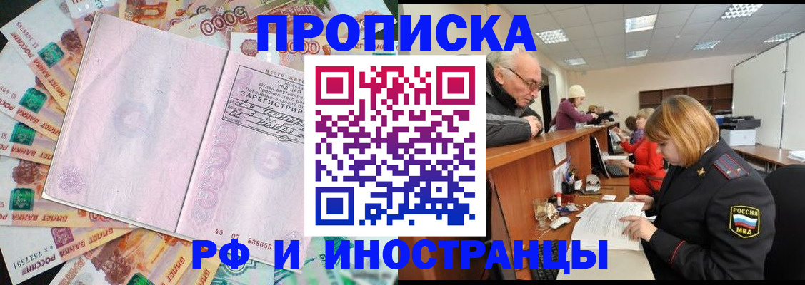 временная регистрация адрес в Свирске