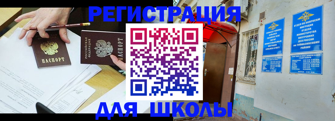 прописка 2025 в Свирске