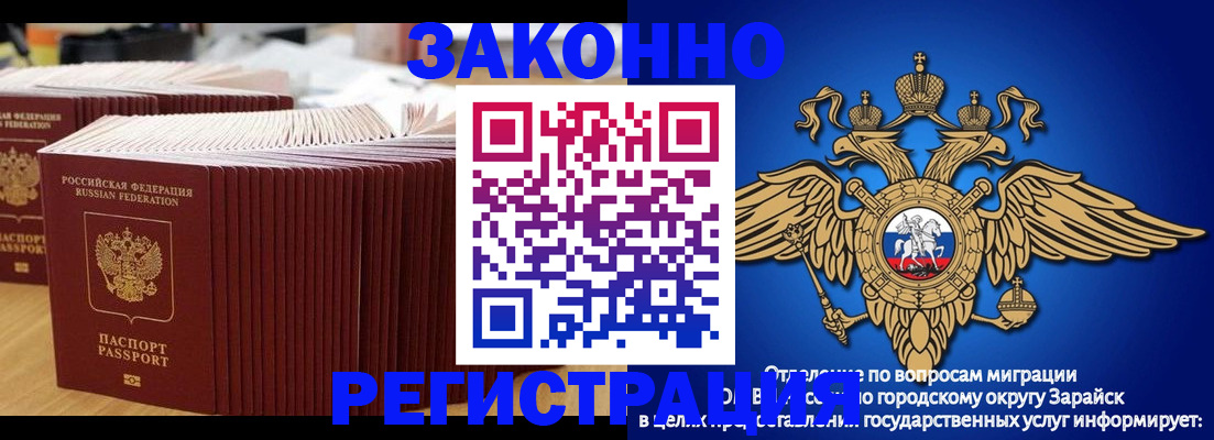 прописка для школы в Свирске