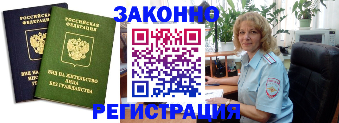 временная регистрация госуслуги в Свирске