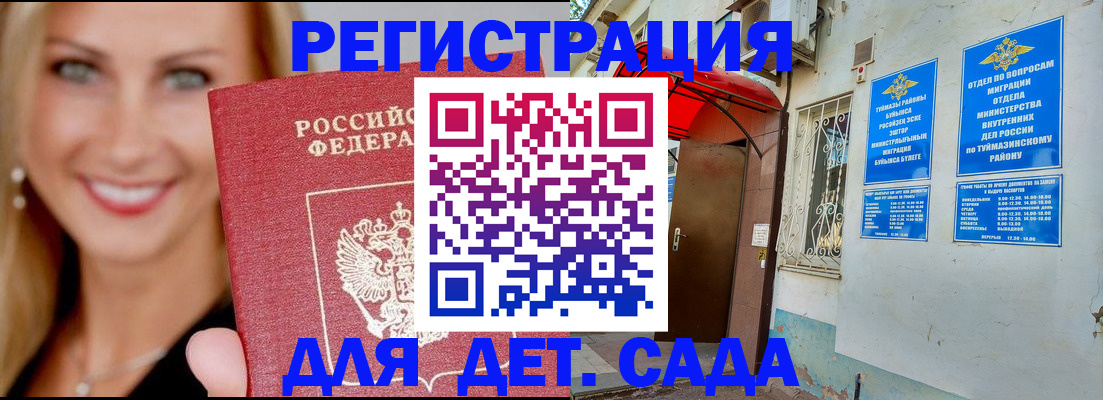 временная регистрация недорого в Свирске
